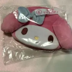 サンリオ　マイメロ1番くじ　ミニポーチ　マイメロディー