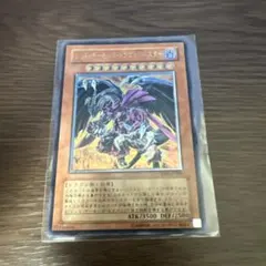 2026年最新】レッドデーモンズドラゴンバスターの人気アイテム - メルカリ