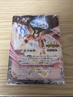 氷刃血解/ミブロック・バラガン・オリジン　リバイバル　Sec ＋チェックリスト 2023/10)(SECRET)氷刃血解/ミブロック・バラガン・オリジン