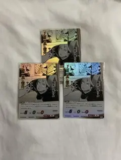 ハイキュー　バボカ　北信介　sp まとめ売り