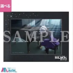 ダーカーザンブラック くじ 推しちゃれ B賞 キャラファインマット 03