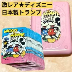 【激レア★日本製】ディズニー トランプ ミッキー ミニー レトロ ヴィンテージ