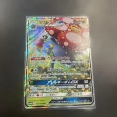 ラフレシアGX RR SM11b ドリームリーグ 003/049