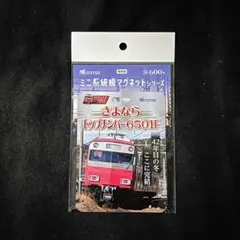 名鉄 名古屋鉄道 6501編成引退記念 復刻 ミニ系統板マグネット