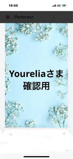ハンドメイドハンカチ、Y ourelia様確認用