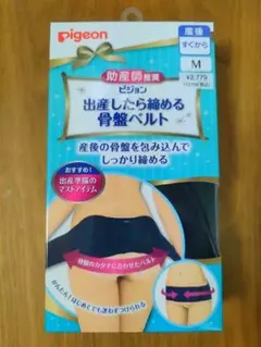 Pigeon 出産したら締める骨盤ベルト Mサイズ 産後用