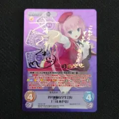chaos 才色兼備な学生会長 三司あやせ サイン SP【まとめ不可】 A476_3.webp
