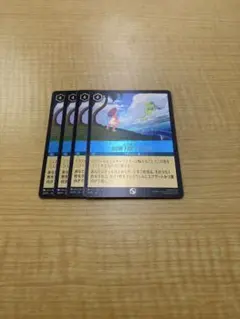 ロルカナ　どこまでも HOWFARI'LLGO(大会ホイル) 4枚