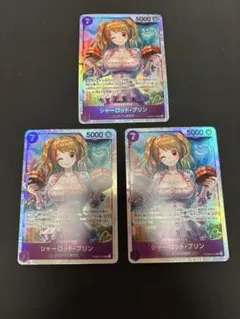 シャーロットプリン