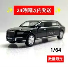 大統領専用車 アウルス セナート 警護車 タンク500 ダイキャスト