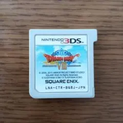 ドラゴンクエストVIII ニンテンドー3DS