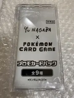 2025年最新】長場雄 ポケモンカード 未開封の人気アイテム