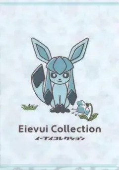 イーブイコレクションクリアファイルセット ポケモンカードゲーム コレクションリフィル イーブイズ