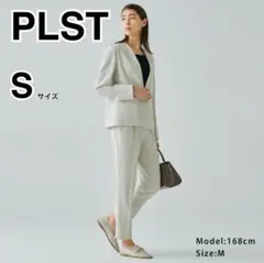 極美品✨PLST プラステ ノーカラージャケット パンツスーツ セットアップ S