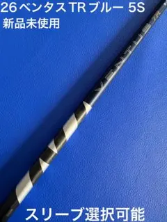 2026年最新】ベンタス tr ブルーの人気アイテム - メルカリ