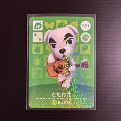 2026年最新】どうぶつの森amiiboカード第1弾の人気アイテム - メルカリ
