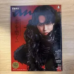 anan 2025.9.17 No.2462 抜けなし　宮舘涼太