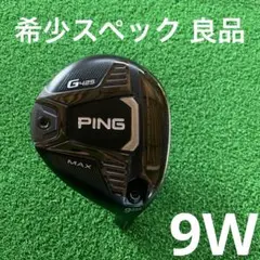 2026年最新】ping g425 フェアウェイウッド 9wの人気アイテム - メルカリ
