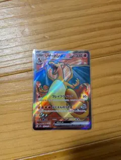 リザードンex SR SV2a ポケモンカード151 185/165