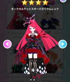 2026年最新】ダークカルテットスターの人気アイテム - メルカリ