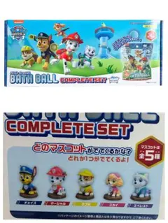 パウ・パトロール　バスボール　全5種　コンプリートセット　入浴剤