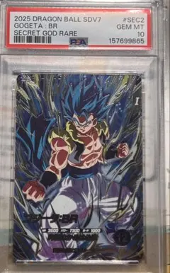 連番psa10】ドラゴンボールスーパーダイバーズ ベジット ゴジータ:BR