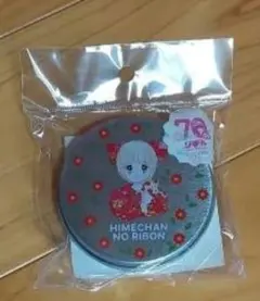 2026年最新】姫ちゃんのリボン 缶バッジの人気アイテム - メルカリ