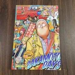 美品】週刊少年ジャンプ 2021年6月28日号 No.28 サカモトデイズ - メルカリ