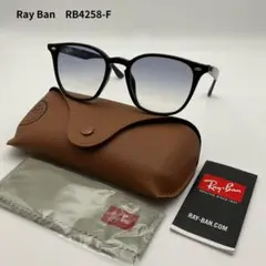 レイバン RB4258F 砂打ちあり正規品 サングラス グラデーションレンズ 