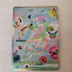 【未使用】ミュウex FUR MEGA拡張パック30th CELEBRATION