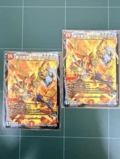 まとめ買値引OK】夢双龍覇 モルトDREAM 4枚セット - メルカリ