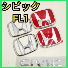 ☆シビックFK7☆黒銀☆前後エンブレム☆タイプR◇ピアノブラック 