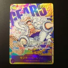 ワンピースカード モンキー・D・ルフィ SEC パラレル OP05-119 ニカ