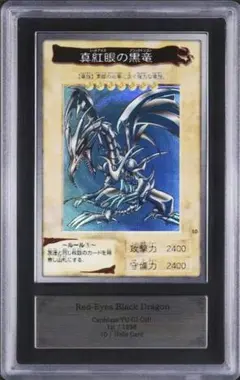 2026年最新】真紅眼の黒竜 arsの人気アイテム - メルカリ