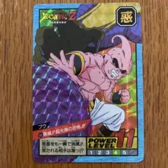 ドラゴンボールZカードダス 595 魔人ブウ - メルカリ