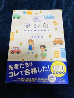 2026年最新】QB 保健師の人気アイテム - メルカリ