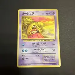 ルージュラ ◆ 拡張シート第2弾(赤版) 旧裏