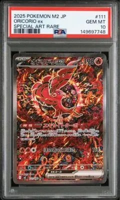 2026年最新】オドリドリ psa10の人気アイテム - メルカリ