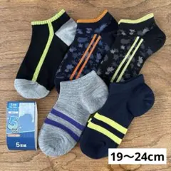 【新品】靴下　スニーカー丈　19〜24cm　男児　男の子　キッズ　ボーイズ