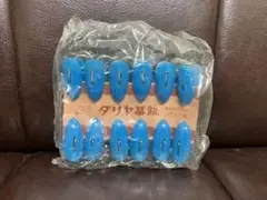 ダリヤ幕釻 12個セット