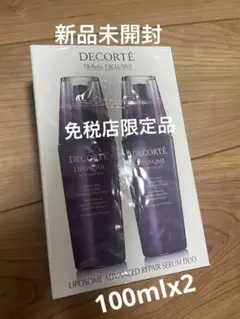 コスメデコルテ　リポソーム アドバンスト リペアセラム 100mL デュオ