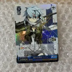 ヴァイスシュヴァルツ 静かな闘志 シノン PSA10 2026年最新】ヴァイス 静かな闘志 シノン SAOの人気アイテム - メルカリ