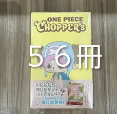 ONE PIECE CHOPPER's 1 プロモカード付き50冊チョッパーズ - メルカリ