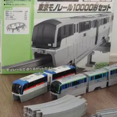 プラレール　モノレール　2000型　新品未使用 TOMY (トミー) プラレール 東京モノレール2000形セット