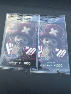 チョッパー ドンカード2枚　ワンピースカード　プロモ