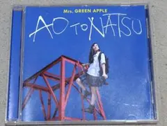 青と夏 (Mrs. GREEN APPLE)