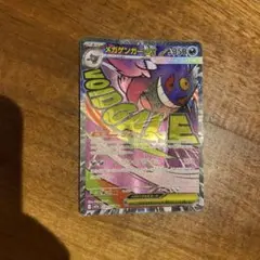 ヒ*ロ様 メガゲンガーEX ポケモンカード