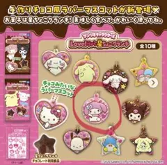 マイメロディ キーホルダー