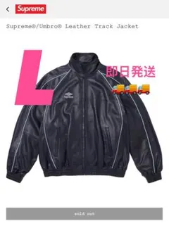 2025年最新】Supreme Umbro Track Jacket lの人気アイテム - メルカリ