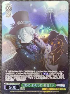 プロセカヴァイス 箔押しカード せめて，わたしに初音ミク - メルカリ